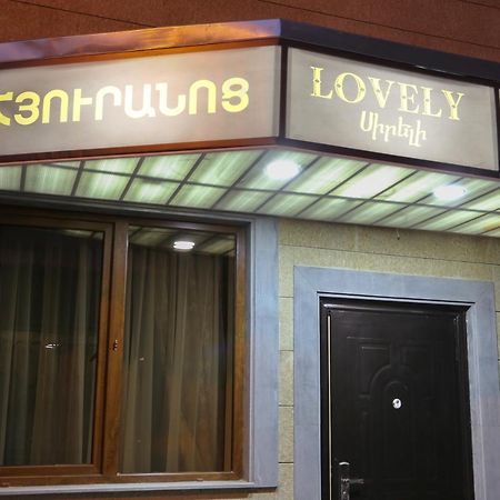 Lovely Hotel In Centre Γιερεβάν Εξωτερικό φωτογραφία